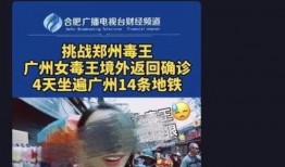 郑州毒王最新爆料,揭秘疫情背后的惊人真相