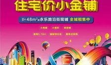 想爆料万达新闻,独家爆料揭示惊人内幕